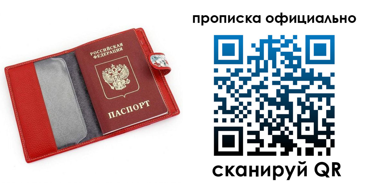 временная регистрация гарантия в Рыльске
