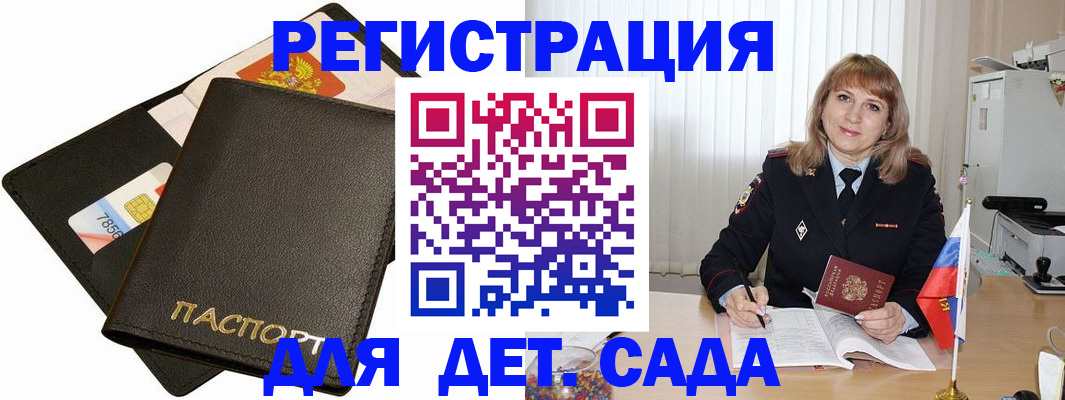 прописка паспорт в Рыльске