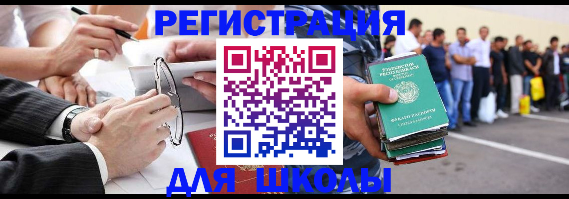временная прописка в Рыльске