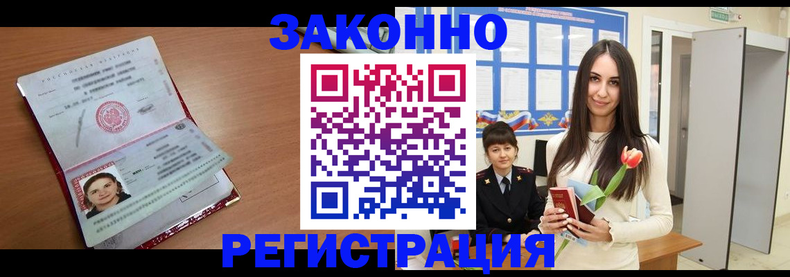 регистрация в Рыльске