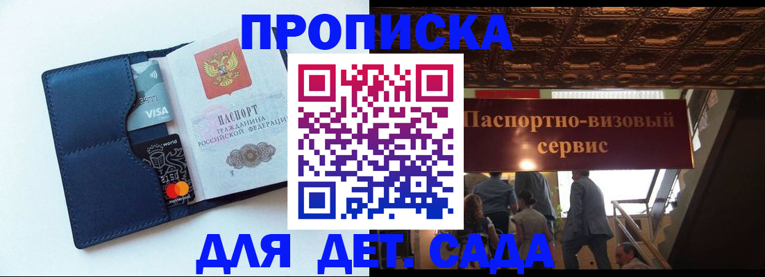 прописка от собственника в Рыльске