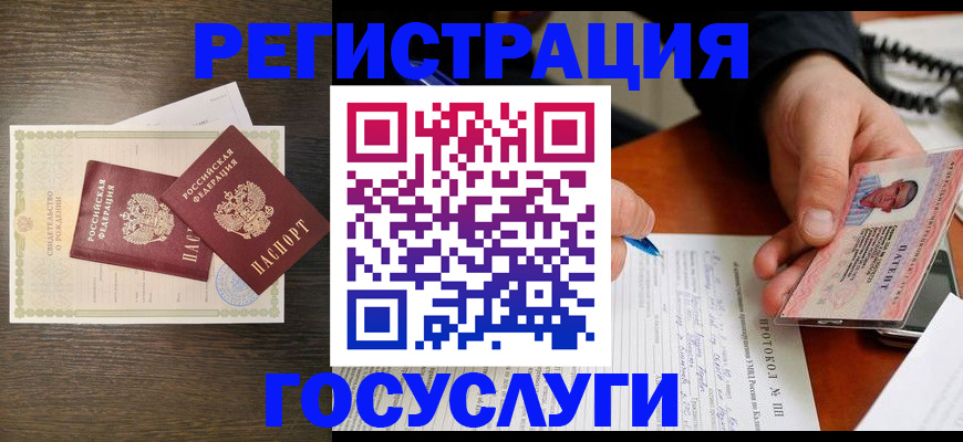 временная регистрация собственник в Рыльске