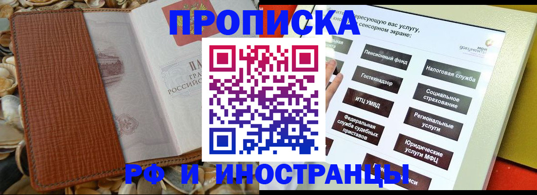 регистрация для школы в Рыльске