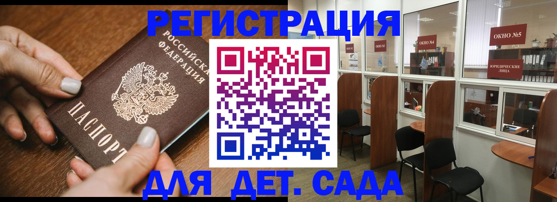 миграционный учет в Рыльске